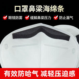 口罩M型海绵条自粘防尘专用3d立体鼻梁鼻托眼睛防起雾防哈气口罩
