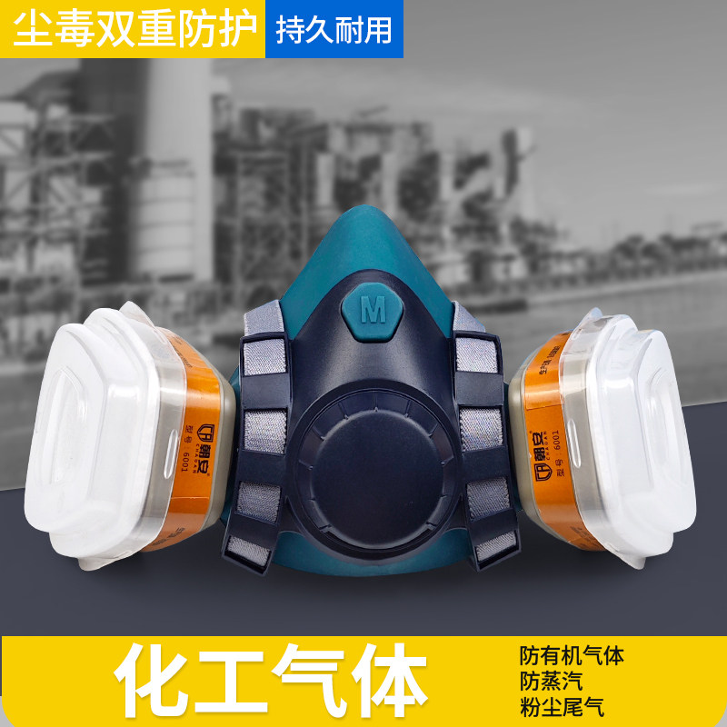 朝安7502防毒面具喷漆专用化工气体防甲醛异味防工业粉尘硅胶面罩