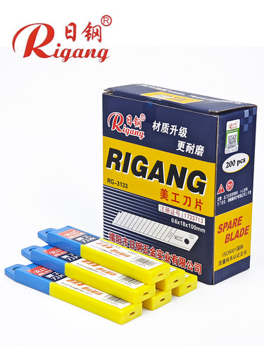 日钢RG-3133美工刀片18mm刀片 0.6厚刀片墙纸刀片裁纸刀片介刀片