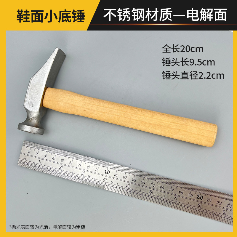 羊角锤工地多功能木柄圆头锤