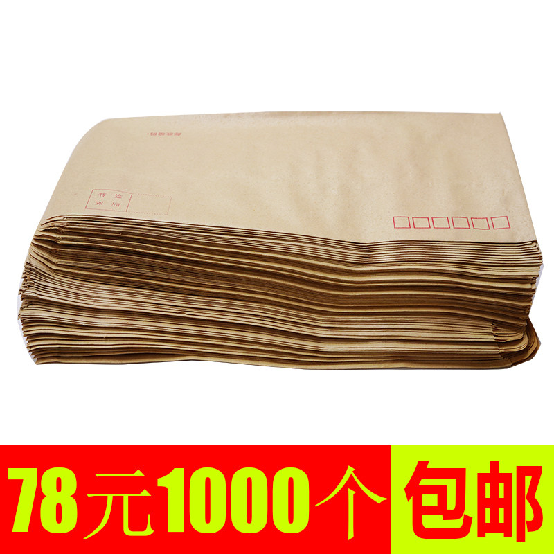 邮票可邮寄邮局标准信封工资袋一次性发票小信封装钱100个装