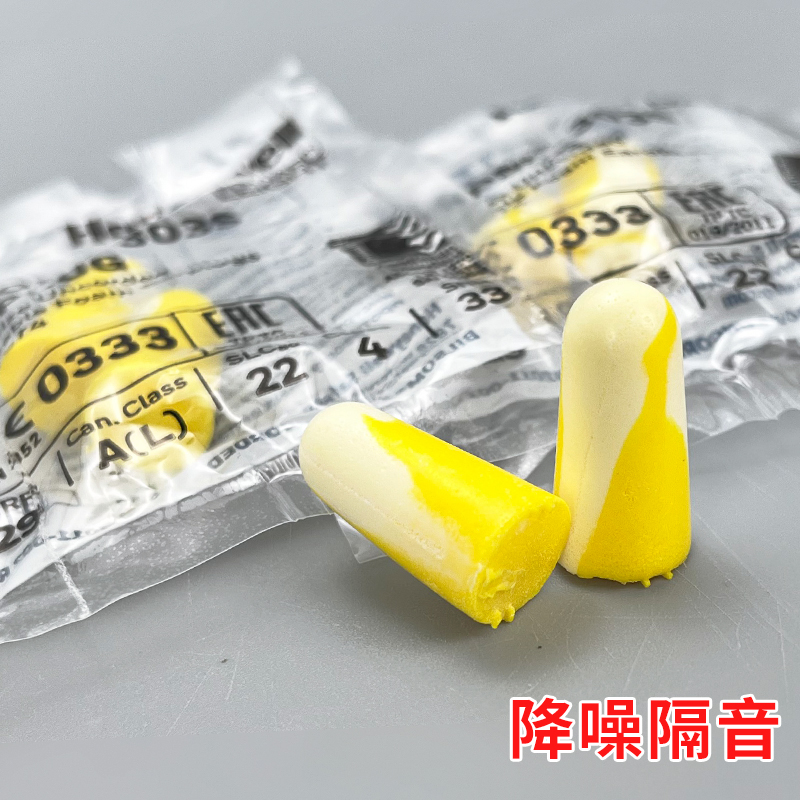 霍尼韦尔303s隔音耳塞防噪音睡眠