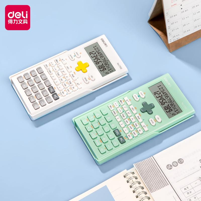 得力1700科学计算器学生学习考试计算机函数计算器中学生中级会计