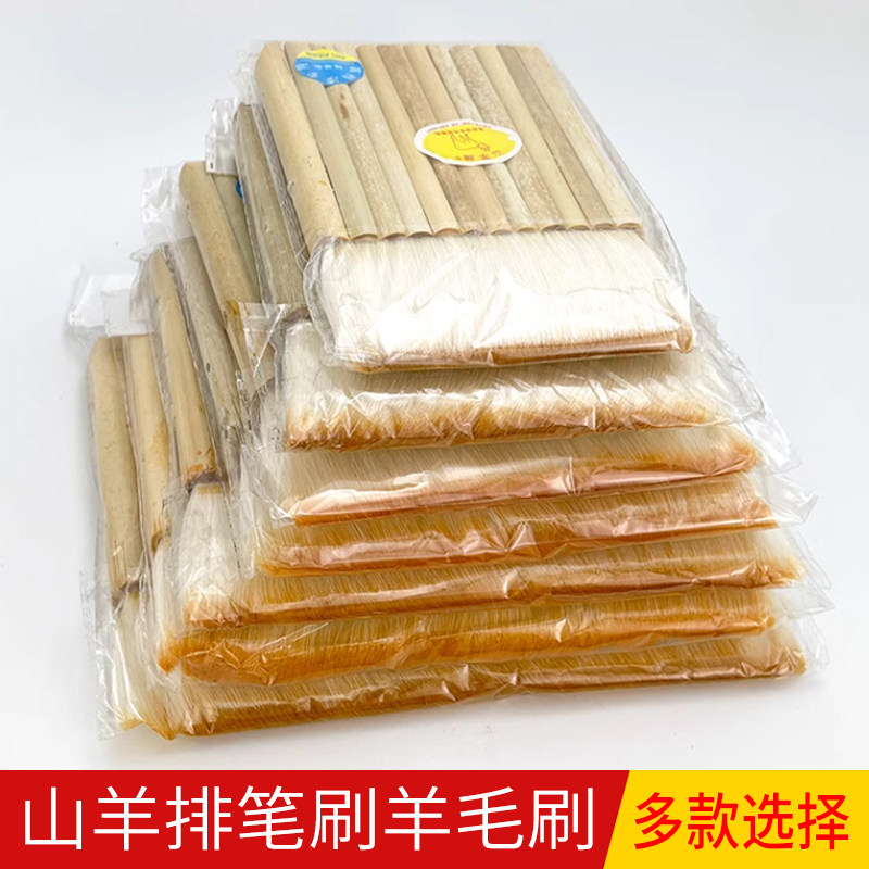 山羊羊毛排笔刷子底纹刷书画装裱材料排笔刷加厚管刷浆糊刷管排刷