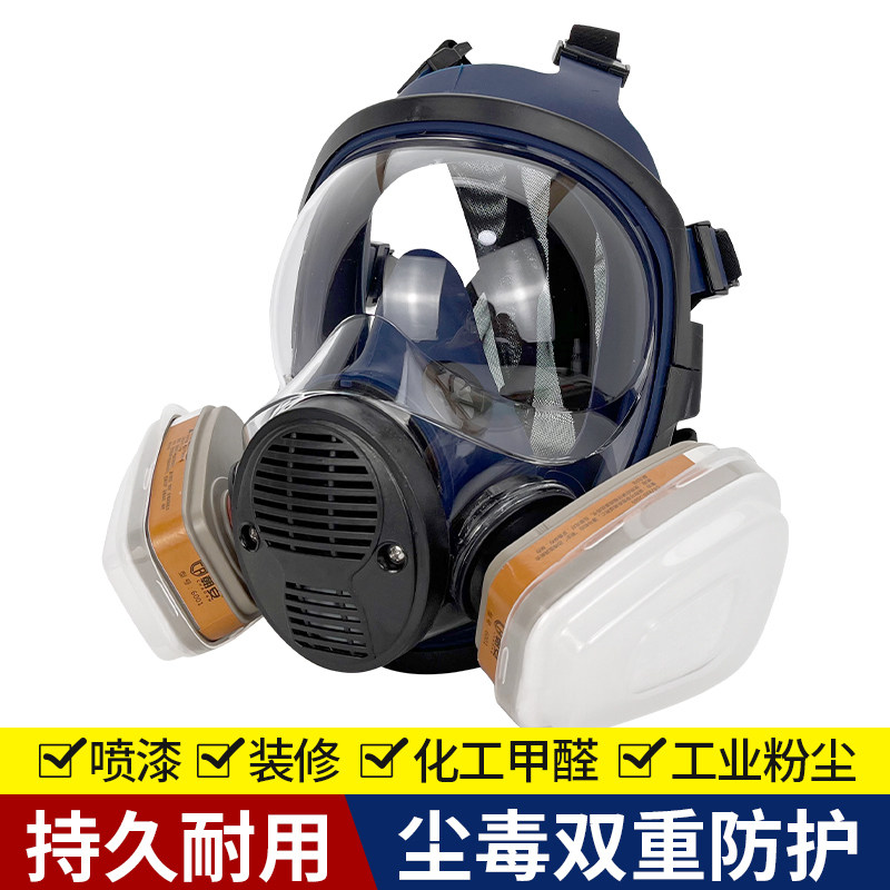 朝安A8双罐防毒面具喷漆专用防化工农药打磨防甲醛工业气体全面罩