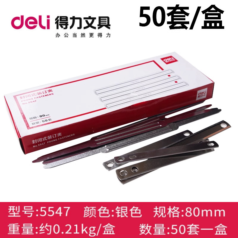 得力5547塑料5548金属装订夹条两孔打孔器彩色双孔活页文件打孔机