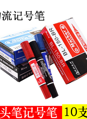 博朗油性大号记号笔粗大头笔双头黑色儿童绘画勾线笔签名箱头笔