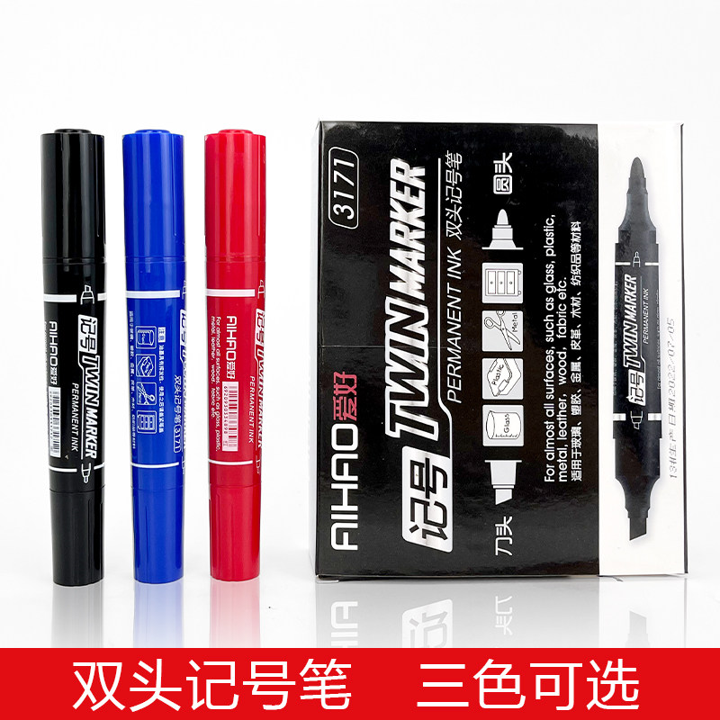 爱好3171记号笔马克勾线笔