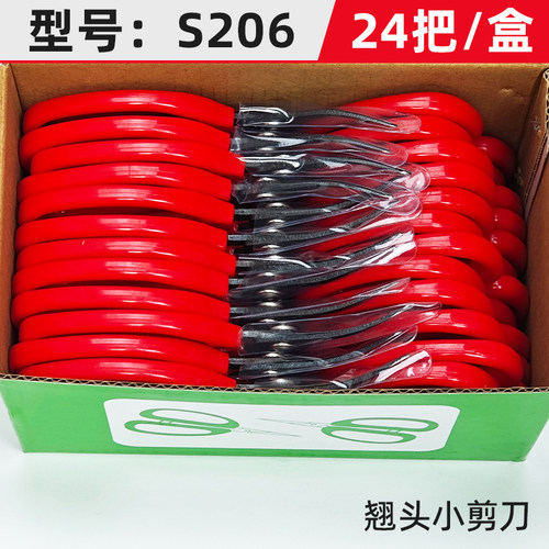 工业修边翘头剪刀不锈钢