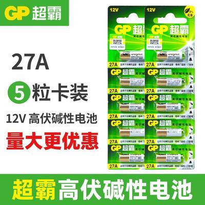 GP超霸27A12v遥控器电池卷帘卷闸门遥控器引闪器高伏碱性小电池