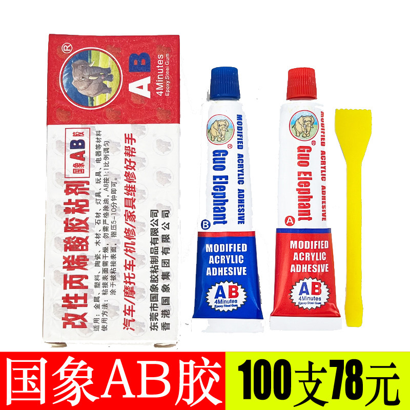 国象ab胶水强力胶高强度陶瓷塑料