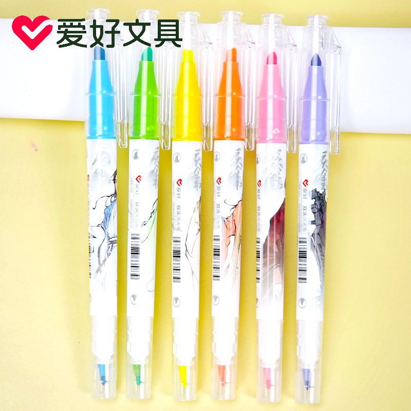 爱好HM5102双头荧光笔粗