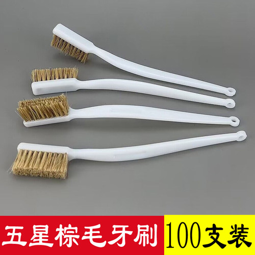 棕毛小毛刷子工业用猪毛牙刷