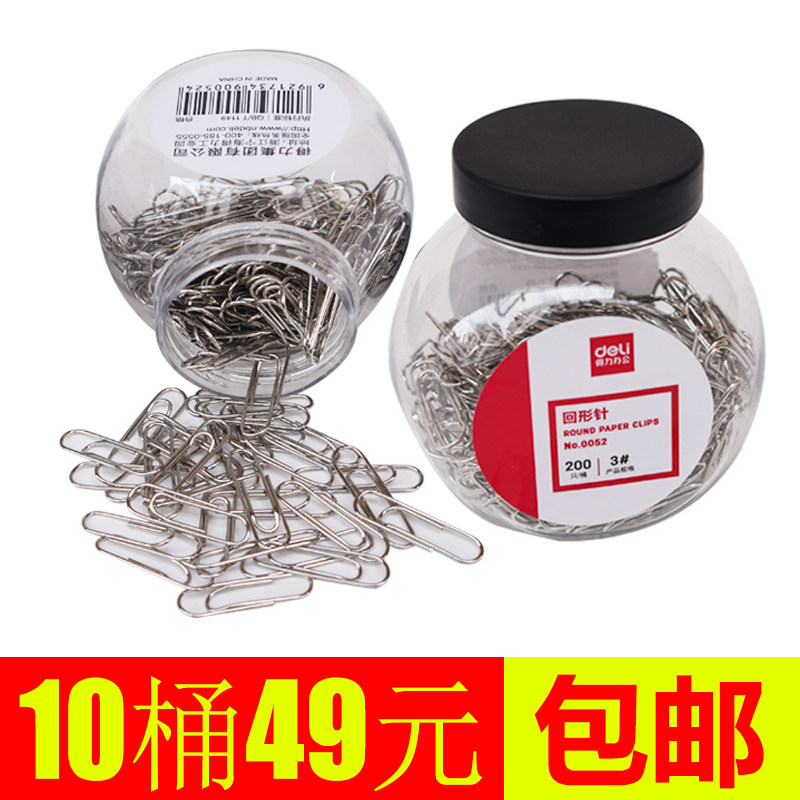 得力0052回形针夹子收纳三角回形针100只装曲别针金属回行针可爱