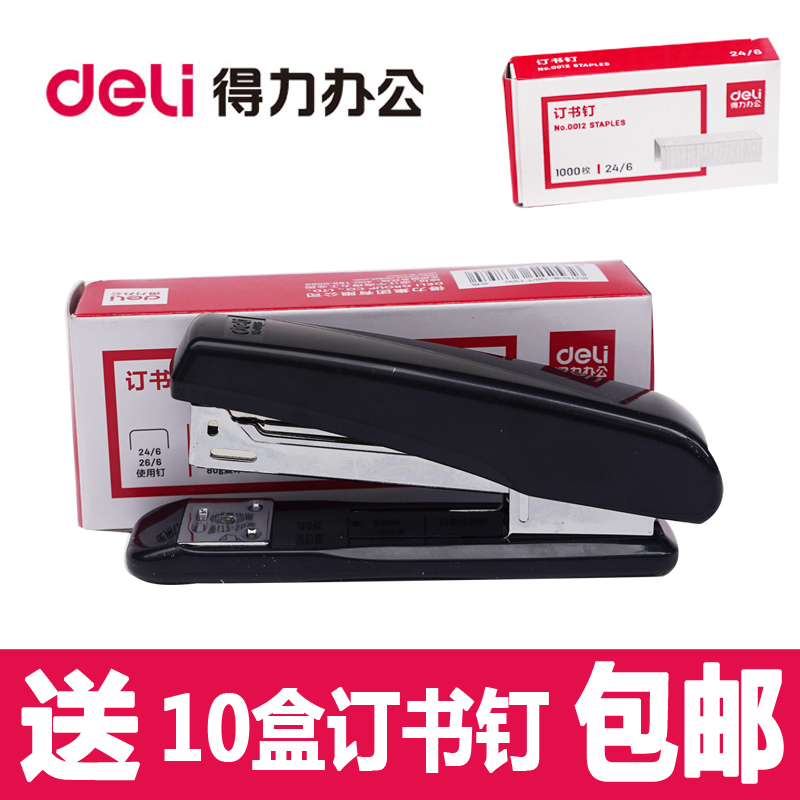 得力订书机0306中号办公用订书机手握式多功能钉书机学生用可爱