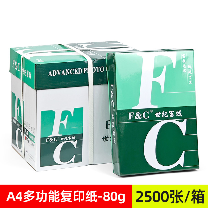 整箱a4打印学生用办公复写纸