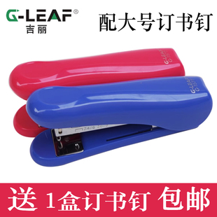 吉丽1577订书机手握式订书机12号办公用多功能钉书机学生用可爱