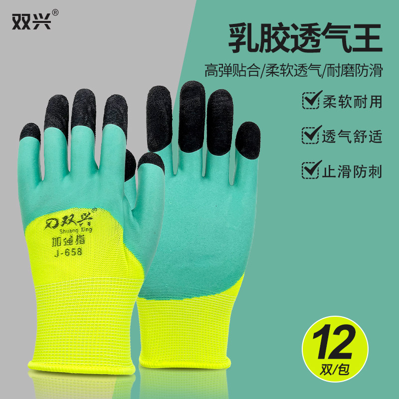 加强指防水耐磨工地塑胶劳保手套