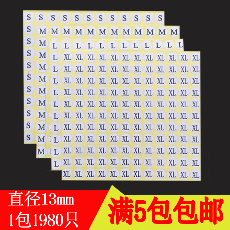 满5包包邮，1张132只，1包15张1980只