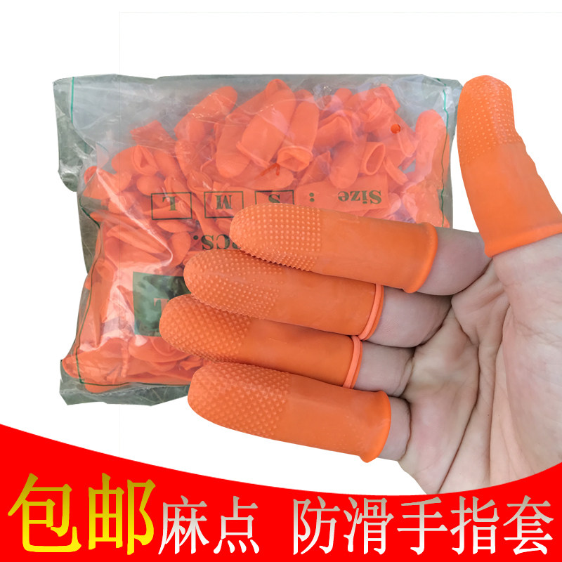防水耐磨加厚纹绣无菌手指头