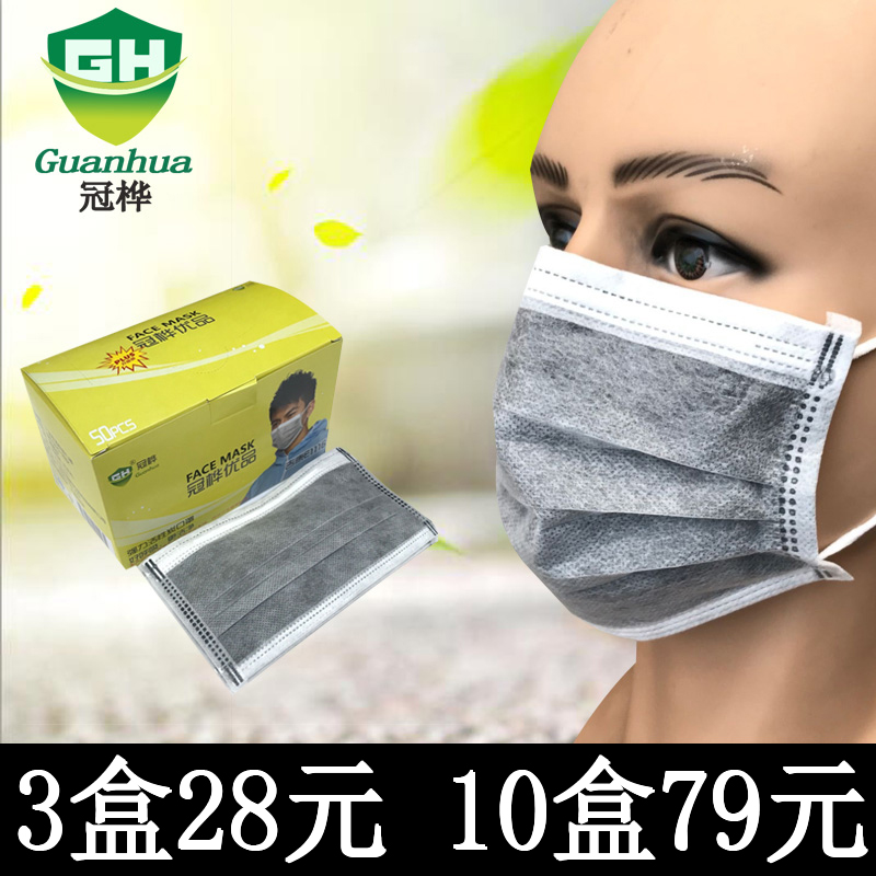 冠樺E1116一次性口罩活性炭四層黑色防護加厚潮款男女透氣夏季