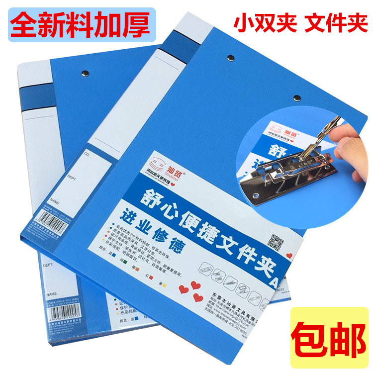汕贤 B239 双强力夹 商务文件夹A4 双夹双强力夹资料夹文件 双夹