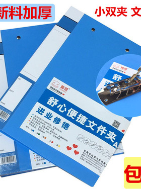 汕贤 B239 双强力夹 商务文件夹A4 双夹双强力夹资料夹文件 双夹