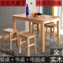 实木快餐桌椅大排挡桌椅面馆小吃店早餐桌椅组合经济家用长方形台