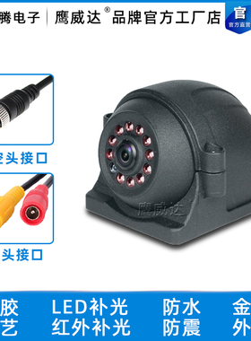 1080PAHD同轴高清侧视侧装金属全彩灌胶防水车外车载大巴摄像头