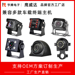 倒车摄像头高清汽车盲区货车监控24v右侧后视星光夜视收割机影像