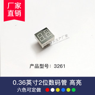 0.36寸2位蓝色数码管3261AB(共阴）BB（共阳） 厂家直销 量大从优