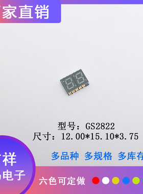 SMD数码管贴片超薄0.28英寸2位GS2822红黄蓝绿白色高亮2位显示屏