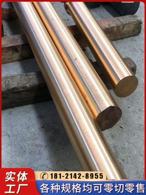 QBe2.0铍铜棒 铍钴铜 铍镍铜 c17200铍铜合金板材料高铍铜硬铜