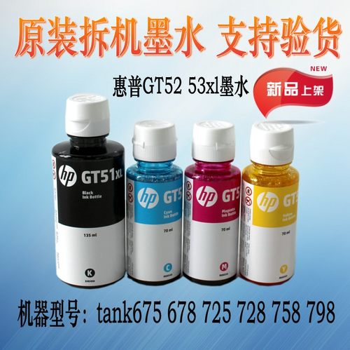 惠普原装墨水省墨彩色墨水