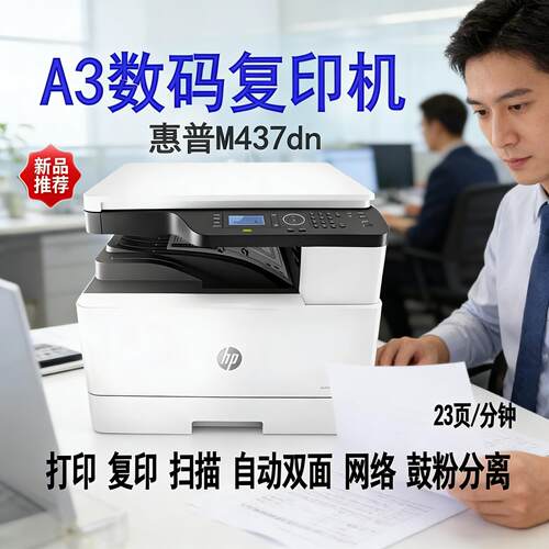 A3打印自动双面有线网络