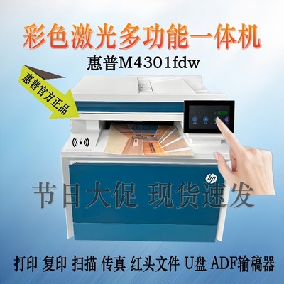 家用复印扫描一体机自动双面无线