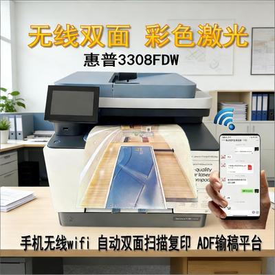 彩色激光打印机一体无线家用双面