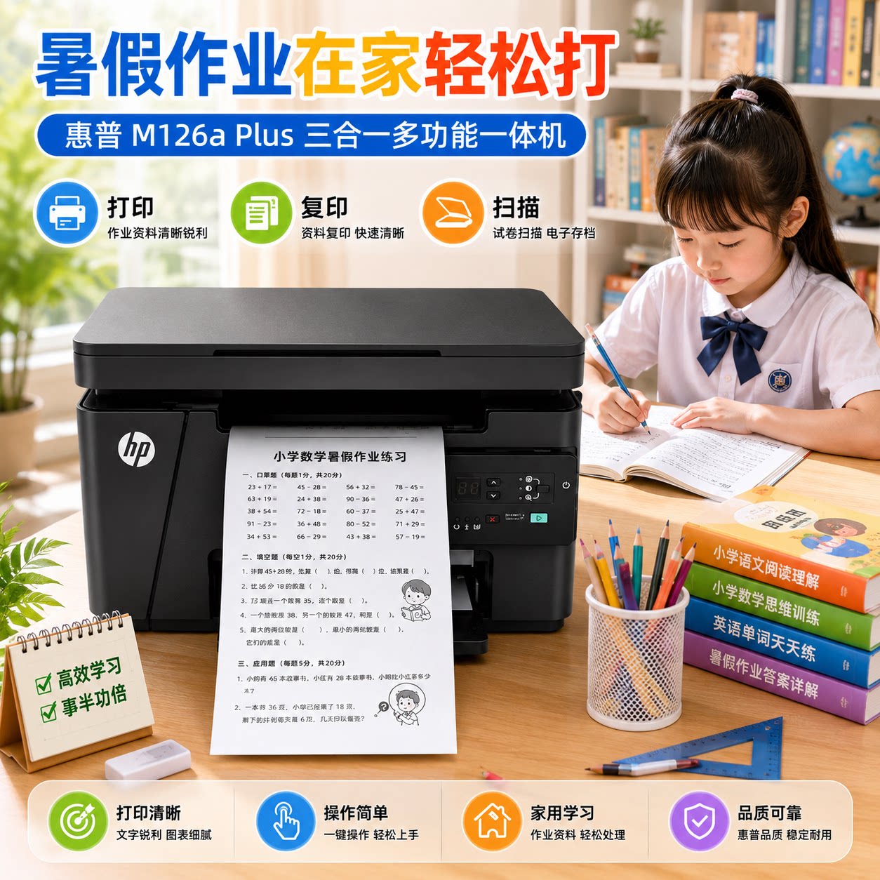 正品大陆行货打印复印扫描