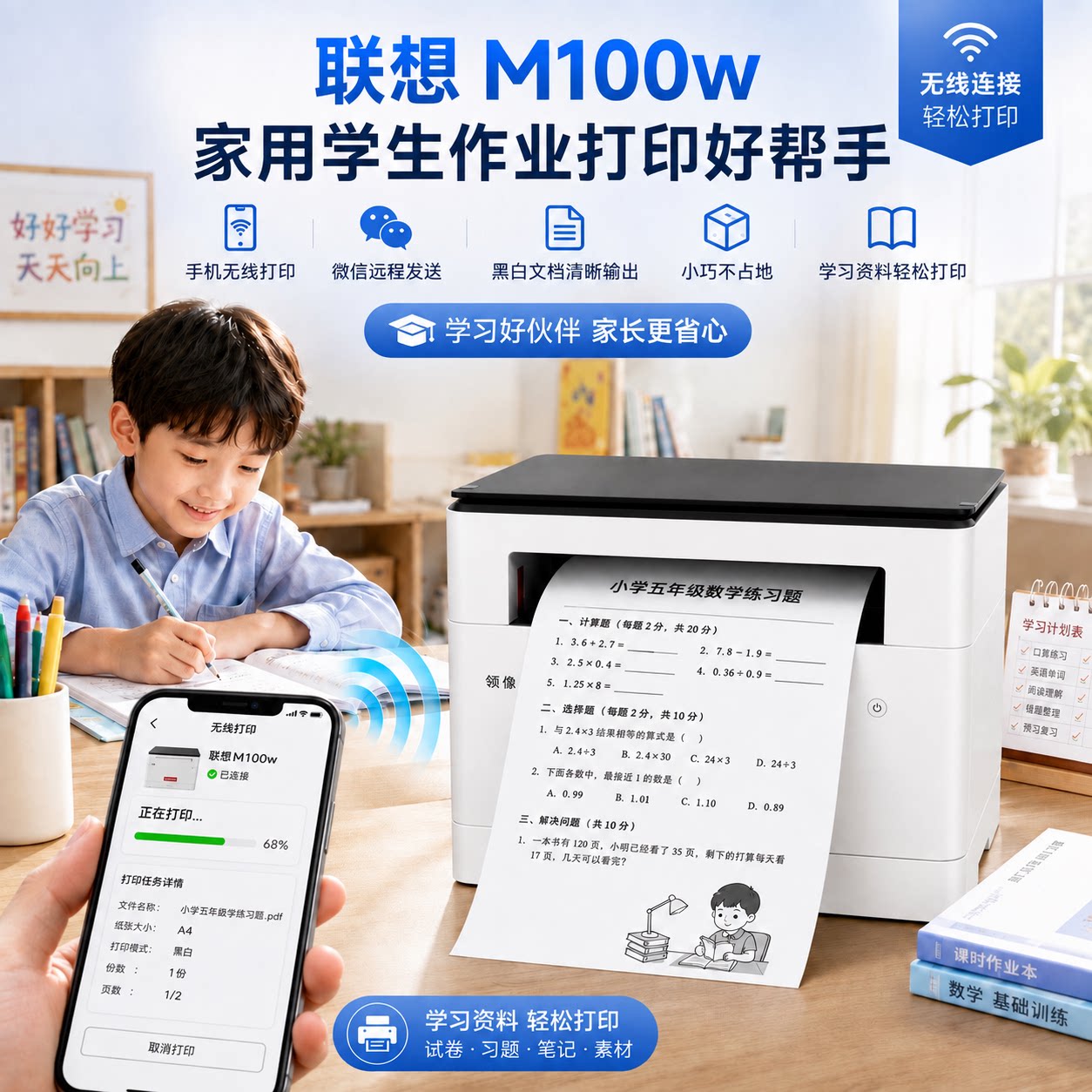 联想黑白激光A4打印复印扫描