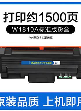 京品惠普W1810A黑色硒鼓181A粉盒适用303d 323d 323/355sdnw硒鼓