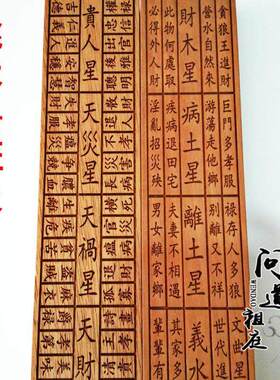 桃木鲁班尺木工尺官禄尺风水尺家居摆件风水鲁班尺丁兰尺风水用品