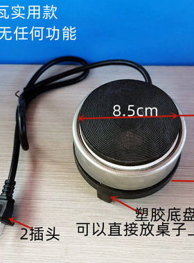 迷你版电热炉小电炉煮摩卡壶煮咖啡茶炉实验用烧杯保恒温