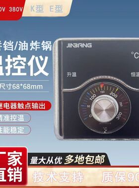 12V/220V/380V电饼铛温控器 烤饼机温度表配件 油炸锅控温器包邮