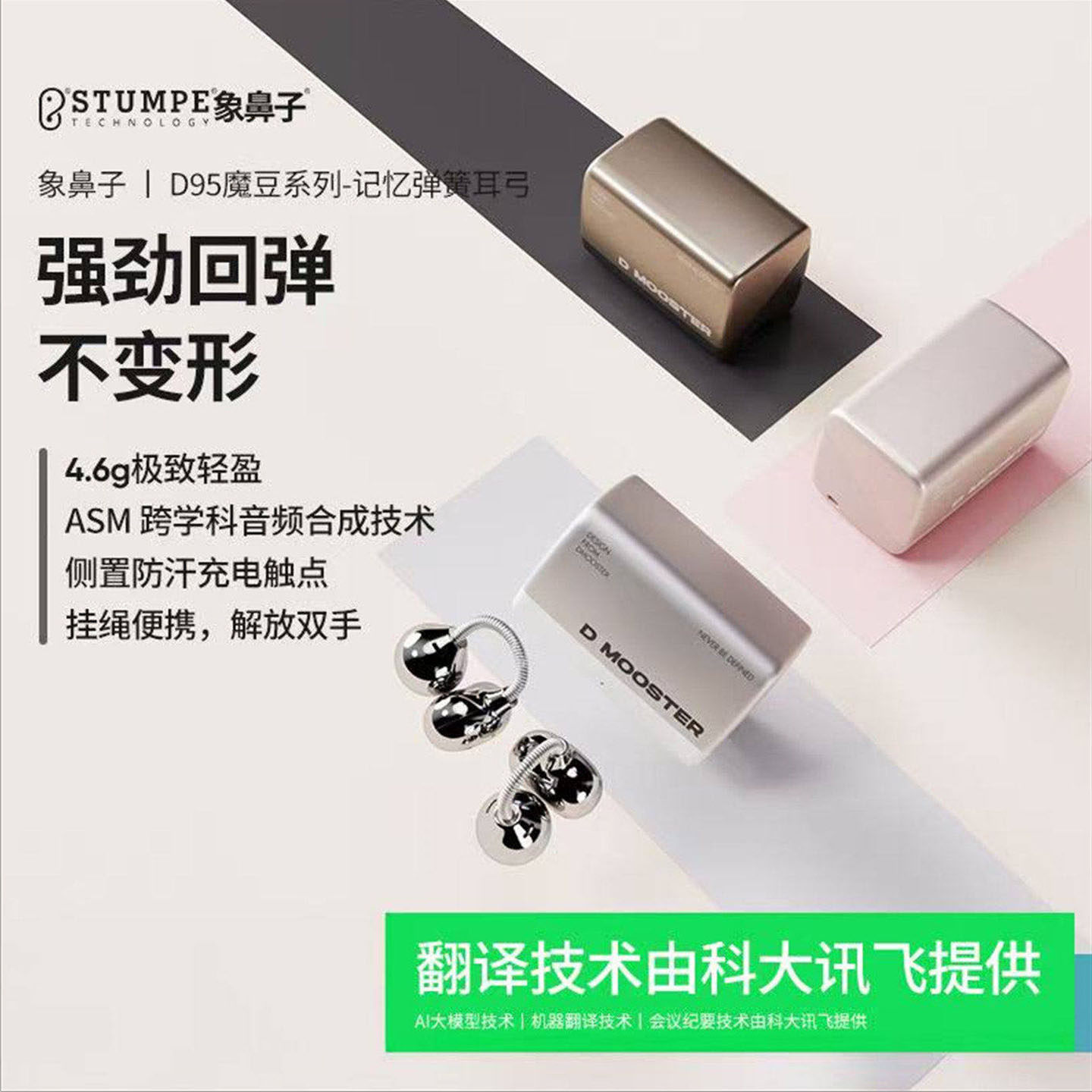 象鼻子无线蓝牙6.0防水夹耳AI