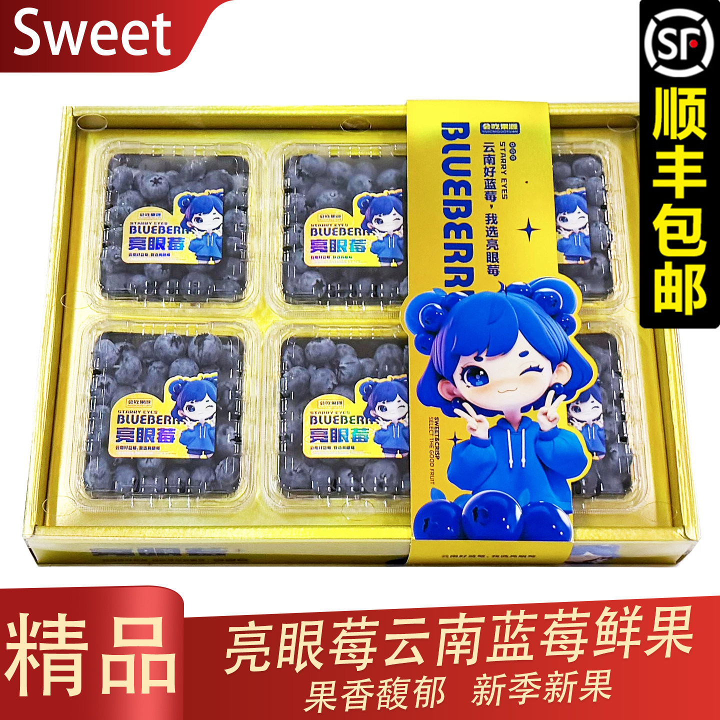【顺丰】亮眼莓云南超甜蓝莓鲜果125g/盒当季限量L25花香蓝莓护眼