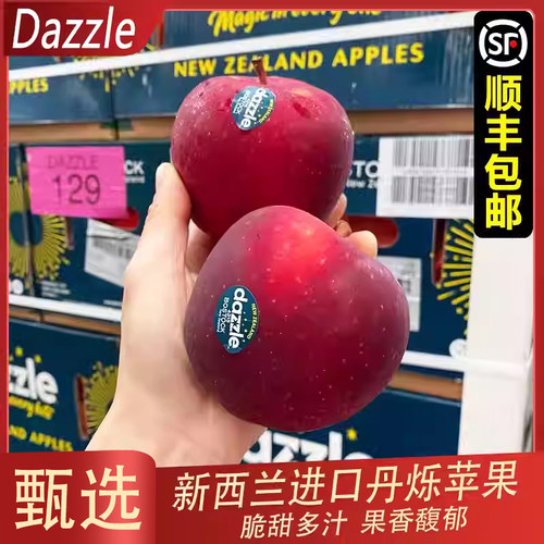 新西兰进口丹烁苹果清甜多汁