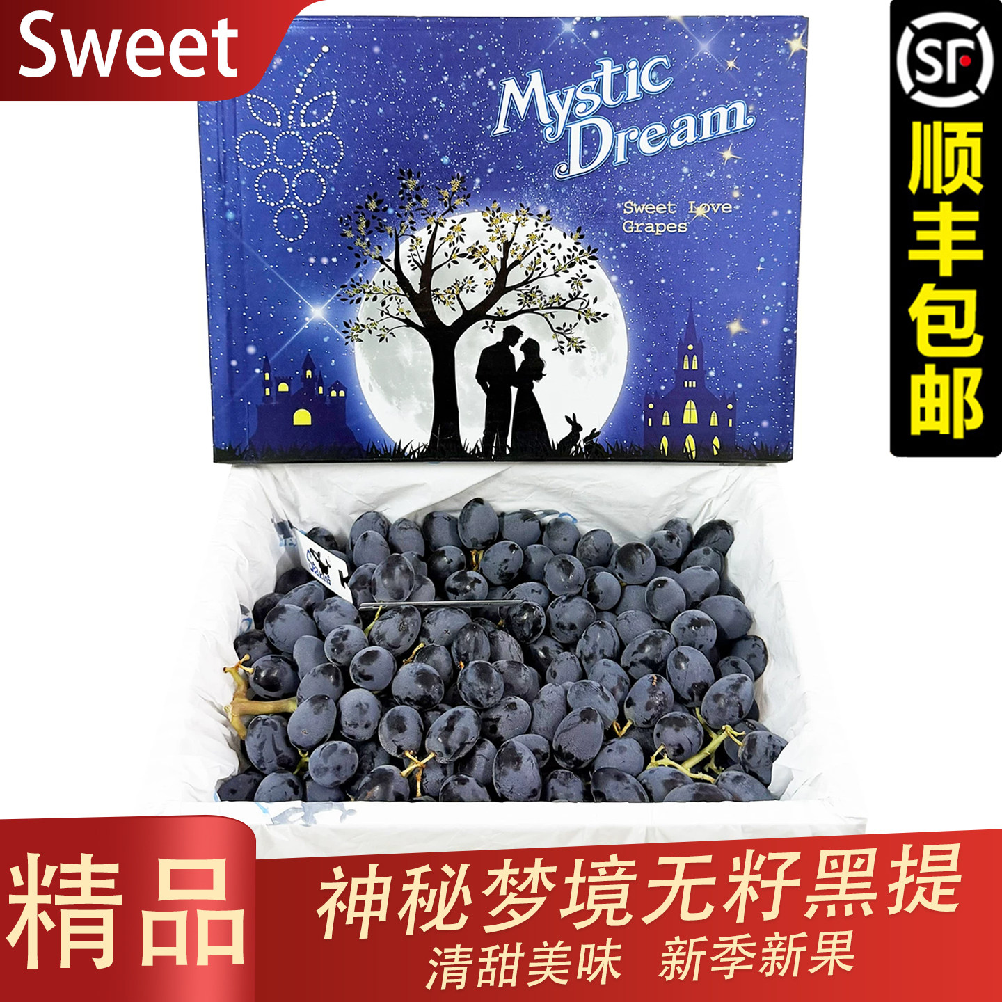 【顺丰】神秘梦境黑提当季新疆阿克苏无籽黑加仑葡萄新鲜孕妇水果