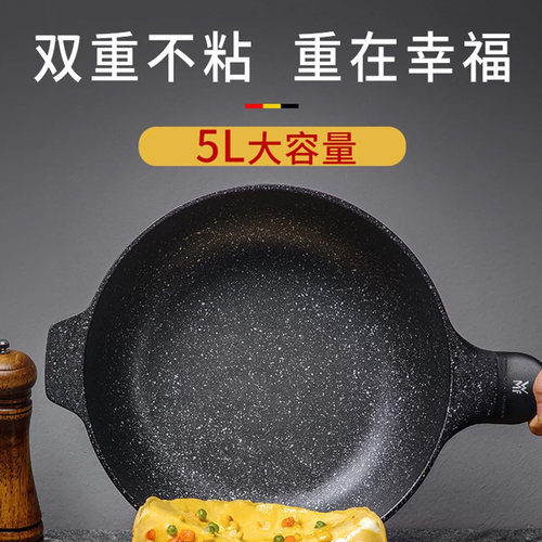 德国星辰麦饭石不粘锅炒锅平底锅