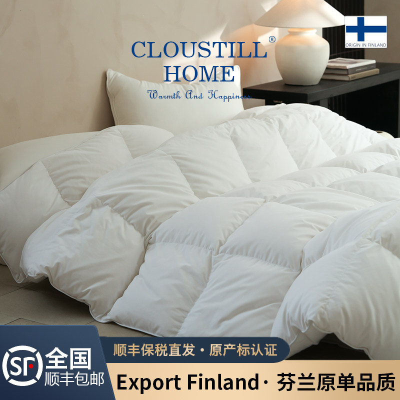 【芬兰原单】Luxury羽绒被95白鹅绒春秋被芯冬被山姆同款被子加厚,床上用品,羽绒/羽毛被,淘宝优惠券,粉丝福利购,淘宝优惠卷