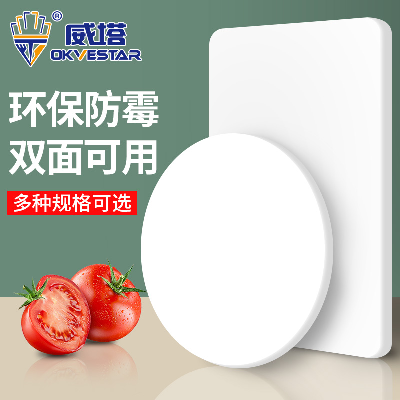 PE塑料砧板菜板家用切菜板塑料案板水果面板无毒抗菌防霉切菜板